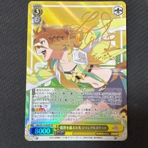 Signed Weiss Schwarz Uma Musume Movie UMA/W119-003SP SP Jungle Pocket - Picture 1 of 1