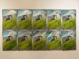 Hop's Wooloo AR 10 Card 112/100 sv9 Pokemon Card Battle Partners Japanese Set - Picture 1 of 1
