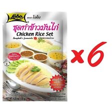 LOBO Lobo chicken rice making set, size 120 grams (pack of 6 packets)