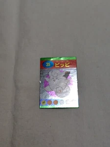 Clefairy Pokemon Zukan Mini Card Picture Book appendix Japanese 14570 - Picture 1 of 8