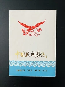 Vintage Nanking Chinesische Folk Papierschnitte 4er Set  - Bild 1 von 10