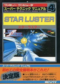 Star Luster Super Technique Manual Vol.4 Famicom Strategy Guide