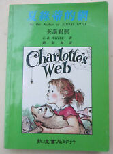CHARLOTTE'S WEB von E. B. White zweisprachig: englisch / chinesisch RARITÄT