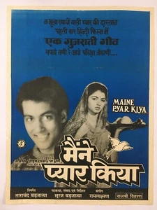 Póster Bollywood 1989 Maine Pyar Kiya. Salman Khan Bhagyashree 30 pulgadas x 40 pulgadas - Imagen 1 de 5