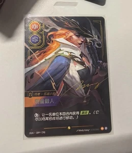 Riftbound Chinese League of Legends TCG 309*/298 Miss Fortune Signature Editions - Picture 1 of 1