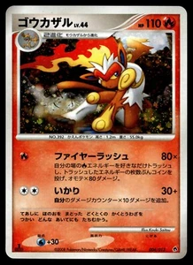 Japanisch - 1. Edition - Infernape - 004/013 - Holo - Pokemon Karte - Bild 1 von 2