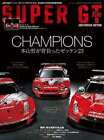 Car Bike Magazine With Supplement Super Gt File 2019 Special Edition Japanese Bo