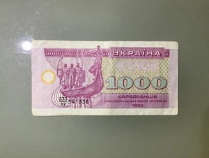 Ukraine 1000 Karbovantsiv 1992 Circulated - Picture 1 of 2