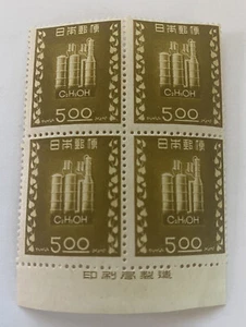 Japan 1948, Mi#405, Sc#416, Government alcohol monopoly, rectifying tower, MNH! - Picture 1 of 2