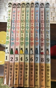 Juego completo The Masterful Cat Is Deprised Again Today Vol. Manga japonés 1-9 - Imagen 1 de 2