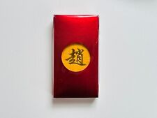 Gift Box of 30 "趙" Chinese Surname Series - High-end Red Envelope, Money Packet