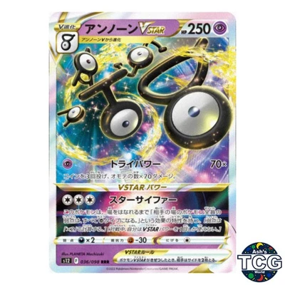 Unown VSTAR 036/098 s12 Paradigm Trigger Pokemon Card Japanese - Image 1 of 4