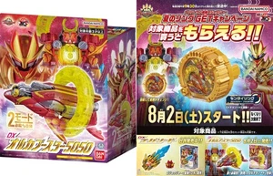 No.1 Sentai Gozyuger DX Orca Booster 5050 w/ Limited Sentai Ring Bandai NEW F/S - Picture 1 of 13