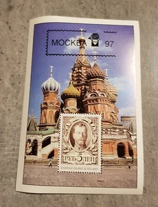 SCOTLAND-CHURCH-ARCHITECTURE-MOCKBA'97-MINIATURE SHEET MNH - Picture 1 of 1