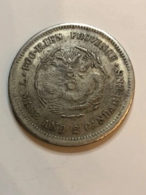 FOO-KIEN PROVINCE 7 MACE AND 2 CANDAREENS COIN - BEAUTIFUL COIN! - Image 1 of 4