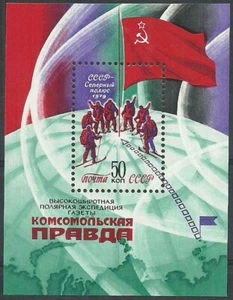 Russia 1979 year mint block MNH(**) sport flag - Picture 1 of 1