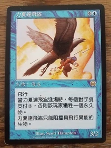 Magic The Gathering MTG Mercadian Masques: Rishidan Brigand (Chinese Foreign) - Picture 1 of 2