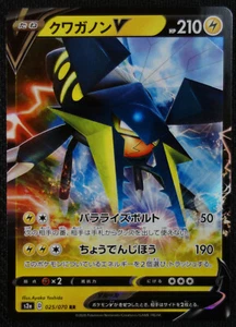 Tarjeta de Pokémon JAPONESA Vikavolt V 025/070 RR S2a Caminante Explosivo Casi Nuevo/M - Imagen 1 de 1