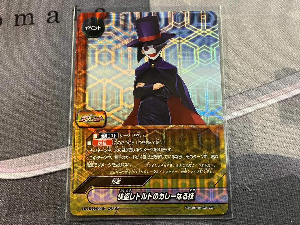 Future Card Buddyfight - Medabots Medarot - Phantom Renegade - S-UB-C07/0017 (RR) Foto 1 de 2