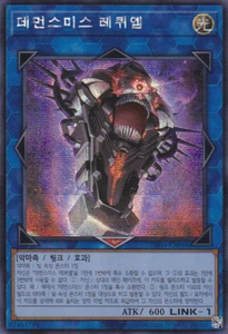 [INFO-KR046] Secreto Raro "Réquiem de Fiendsmith" Coreano - Imagen 1 de 1