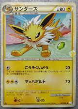 Pokemon 2010 Reviving Legends L2 - 1st Ed Jolteon 017/080 Card - VG+ to Exc Cond