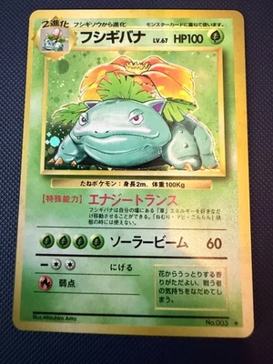 Venusaur JP Base Set Japanese 3 Near Mint Pokemon Card - Изображение 1 из 2