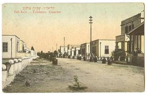 TEL AVIV TCHLENOV QUARTER COLOR POSTCARD PALESTINE ERETZ ISRAEL MOSHE ORDMANN - Picture 1 of 1