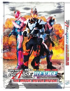 DVD KAMEN RIDER GEATS × REVICE THE MOVIE: BATTLE ROYALE 假面骑士极狐×利维斯剧场版 EnglishSUB - Picture 1 of 3