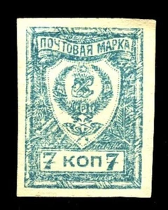 Russia Far Eastern 1922 Sc# 53 White army Siberia original MNH OG - Picture 1 of 1