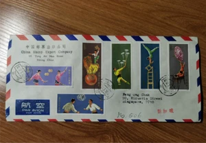 China Acrobatic Stamp Corporation First Day Cover  Actual envelope - Picture 1 of 2