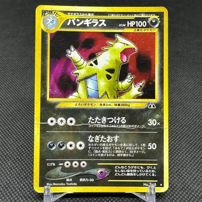 Tyranitar No.248 Holo Neo Discovery Crossing Ruins Japanese Pokemon Card #3F63 - Image 1 of 4