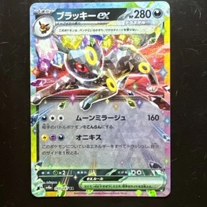 Umbreon ex - Double Rare - Terestal Festival (sv8a) 93/187 - Japanese - Foto 1 di 3