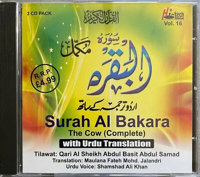 Surah Al Bakara By Qari Abdul Basit Abdul Samad - Recitation CD 3 Disc Set - Image 1 of 2