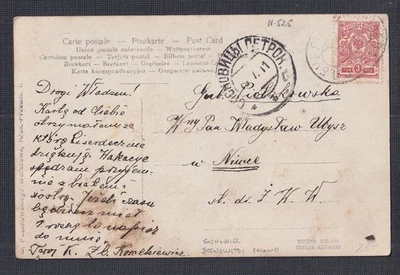 RUSSIA POLAND 1911 ‘HORSE WITH GOLD COLLAR’ POSTCARD ST PETERSBURG–WARSAW TPO - Image 1 of 2