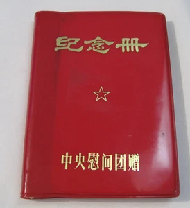 Orig. China, Widerstand USA und Hilfe für Laos. Gedenkalbum. 1976er Jahre - Bild 1 von 19