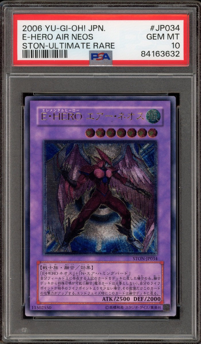 Yu-Gi-Oh! TCG Professional Sports Authenticator (PSA Yu-Gi-Oh! TCG Professional Sports Authenticator (PSA