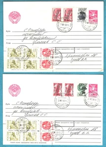 1996 Russia Russie Hakasia Mushrooms Local overprint, Local post 5 used covers - Picture 1 of 5