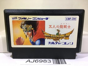 Hiryu no Ken III 3 Nintendo Famicom NES Japan - AJ6983