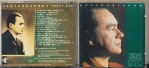 Georg Ots unforgettable Georg Ots 1995 USSR CD Estonia NM rarity - Foto 1 di 8