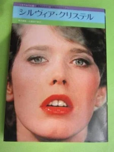 Japanese Book - Sylvia Kristel perfect guide - Picture 1 of 3