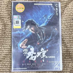 SAKRA LIVE ACTION THE MOVIE 天龙八部之乔峰传真人剧场版 CHINESE DVD ENGLISH SUBTITLE REG ALL - Imagen 1 de 6