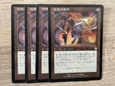 MTG 4X JAPANESE INVASION CHROMATIC SPHERE NM MAGIC THE GATHERING ARTIFACT CARDS - Image 1 of 4
