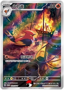 Pokemon Juego de Cartas Coleccionables S-Chino Escarlata y Violeta Fletchinder SV-P 022 Promo Holo Casi Nuevo - Imagen 1 de 2