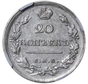 1818 RUSSIA ALEXANDER I Silver Coin 20 Kopecks SPB-PD NGC AU 55 - Picture 1 of 3