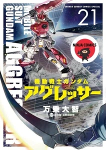 [NEW] Mobile Suit Gundam Aggressor #1-21 Daichi Banjo Japanese Manga - Picture 1 of 1