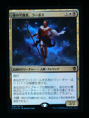 * * 1x FOIL Ravos, Soultender x1 * * Commander 2016 MTG NM Near Mint JAPANESE - Image 1 of 2