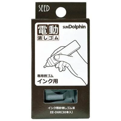 Seed Japan Sun Dolphin - Electric Eraser Refills EE-D6R x 30 pcs *US Seller
