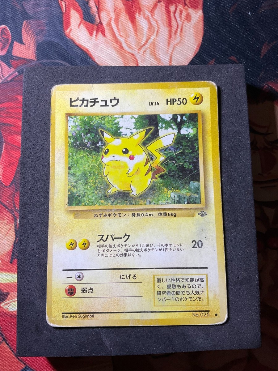PSA9 ピカチュウ ポケモンジャングル 旧裏面 1997 鑑定品 025 PSA9 ピカチュウ 旧裏 ジャングル 025 25 1997 - ポケモンカード