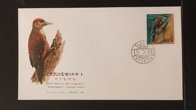 First Day Cover: Ryukyu Islands Noguchigera Woodpecker Stamp (1966) - Image 1 of 2