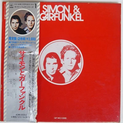 SIMON & GARFUNKEL GIFT PACK SERIE CBS/SONY SOPB55131 Japan VINYL 2LP - Image 1 of 2